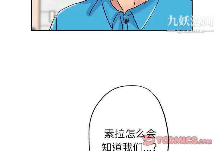 《坏坏的她》漫画 第36話-最終話（完结）