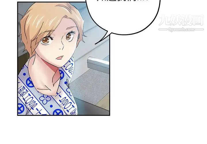 《坏坏的她》漫画 第36話-最終話（完结）