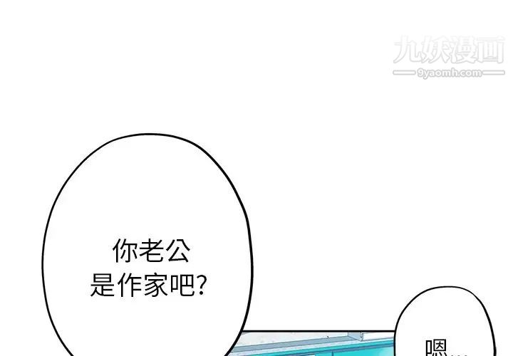 《坏坏的她》漫画 第36話-最終話（完结）