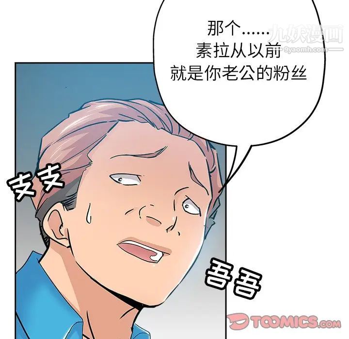 《坏坏的她》漫画 第36話-最終話（完结）