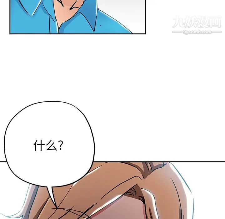 《坏坏的她》漫画 第36話-最終話（完结）