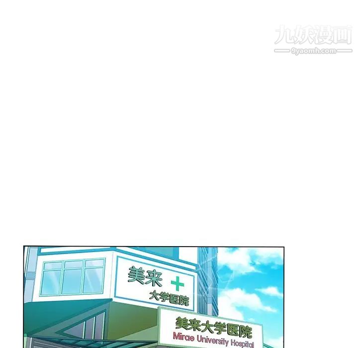 《坏坏的她》漫画 第36話-最終話（完结）
