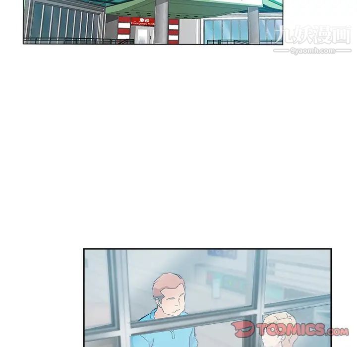 《坏坏的她》漫画 第36話-最終話（完结）