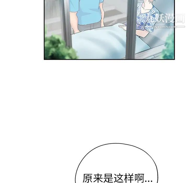 《坏坏的她》漫画 第36話-最終話（完结）