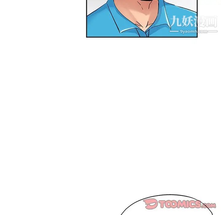 《坏坏的她》漫画 第36話-最終話（完结）