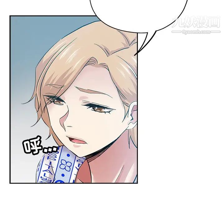 《坏坏的她》漫画 第36話-最終話（完结）