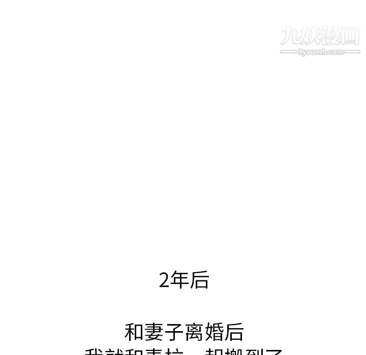 《坏坏的她》漫画 第36話-最終話（完结）