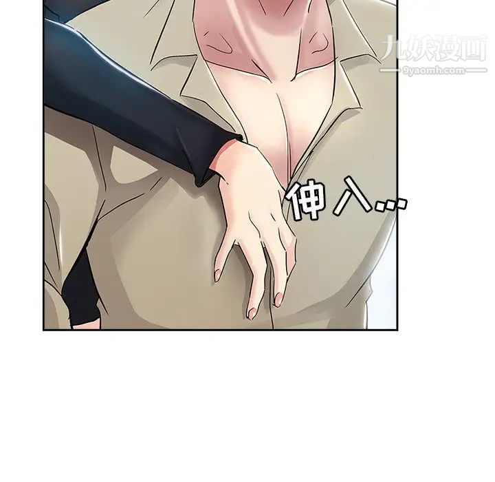 《坏坏的她》漫画 第36話-最終話（完结）