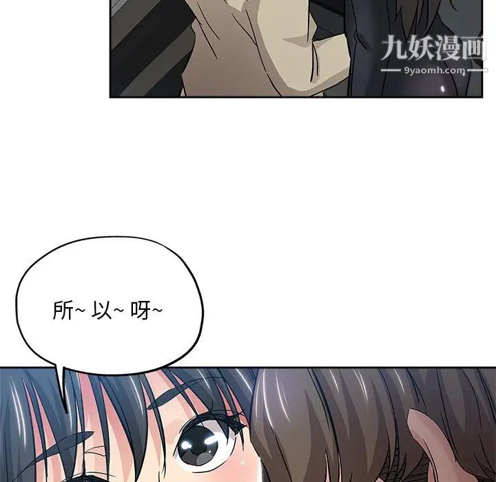 《坏坏的她》漫画 第36話-最終話（完结）
