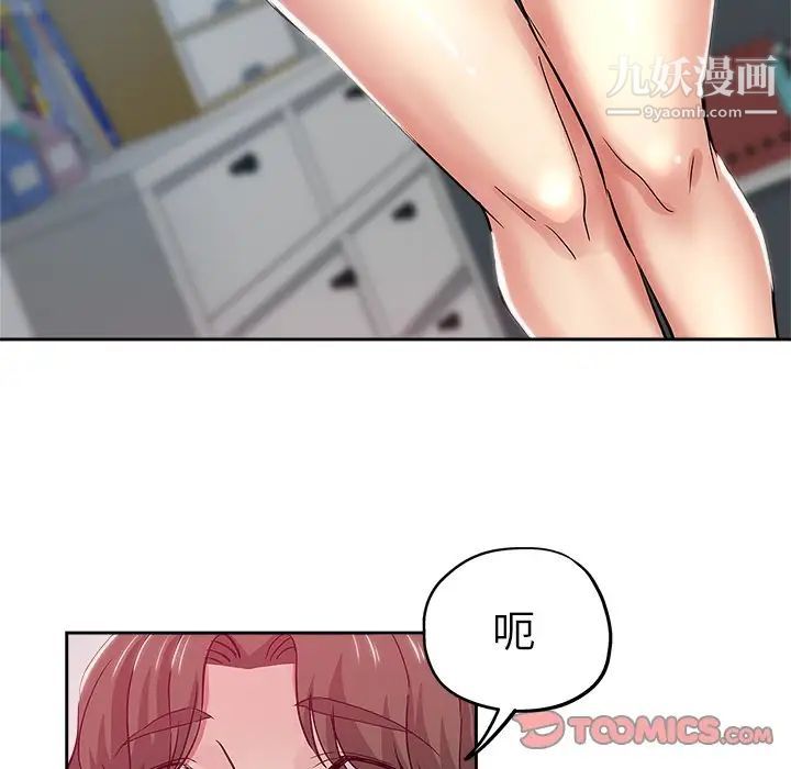《坏坏的她》漫画 第36話-最終話（完结）
