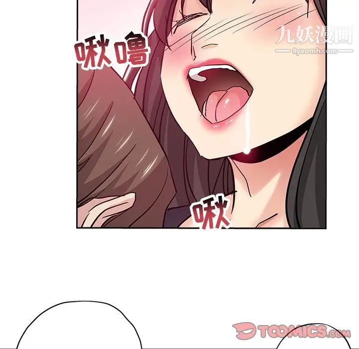 《坏坏的她》漫画 第36話-最終話（完结）