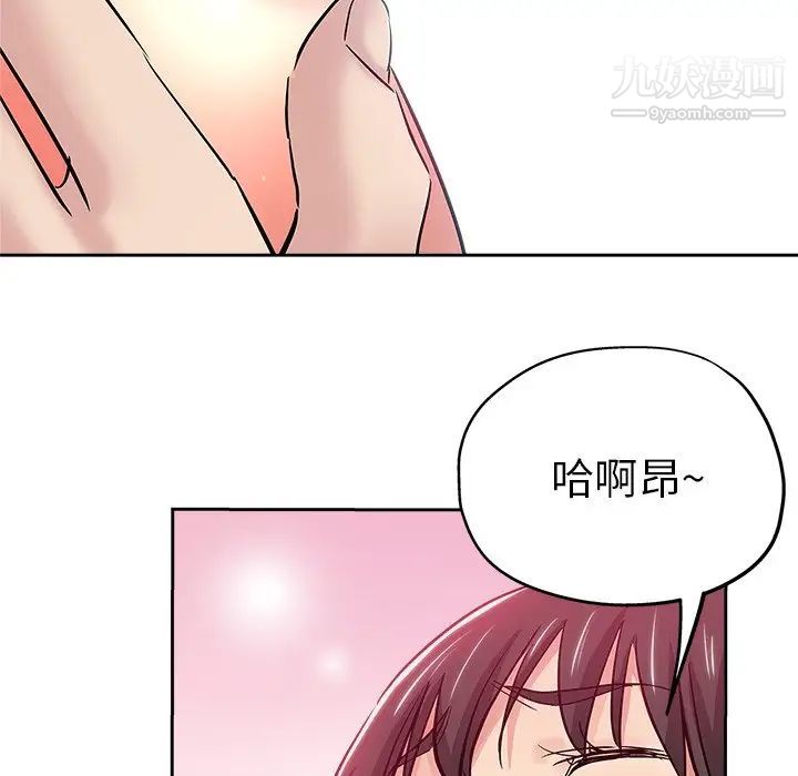 《坏坏的她》漫画 第36話-最終話（完结）