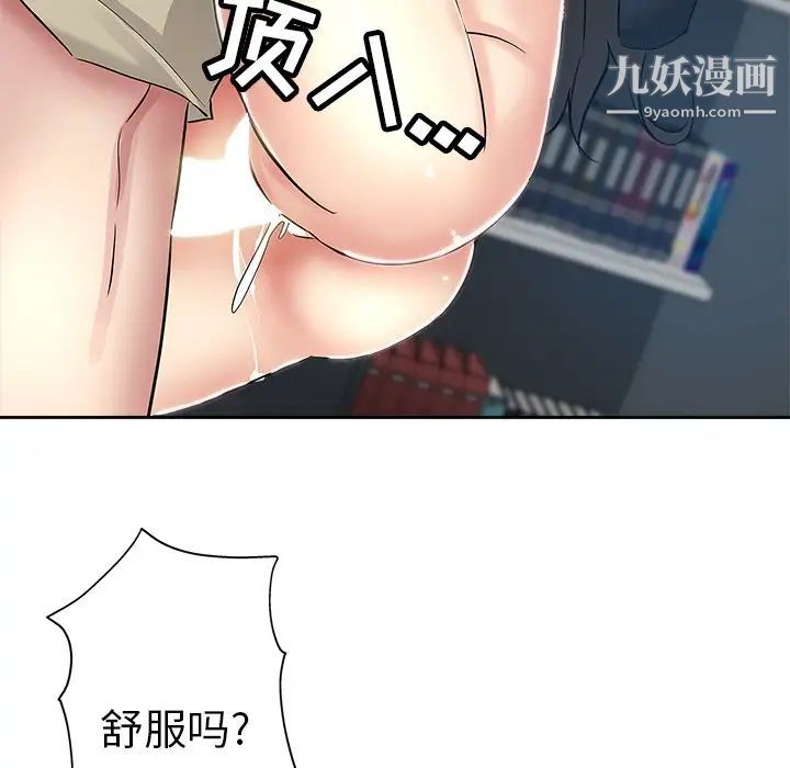 《坏坏的她》漫画 第36話-最終話（完结）