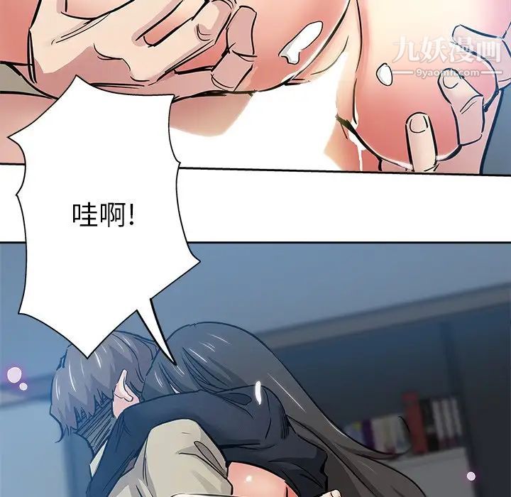 《坏坏的她》漫画 第36話-最終話（完结）