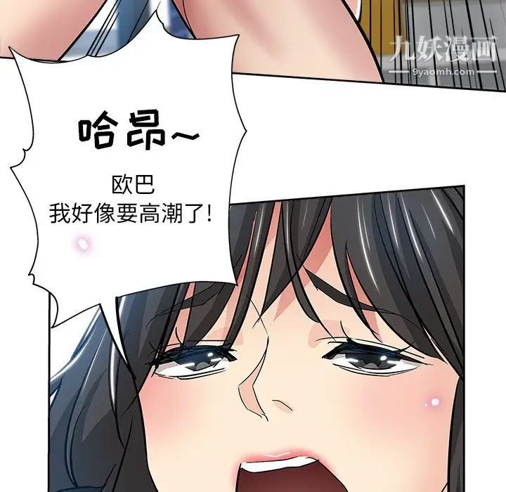 《坏坏的她》漫画 第36話-最終話（完结）
