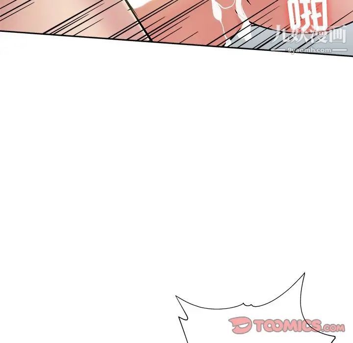 《坏坏的她》漫画 第36話-最終話（完结）