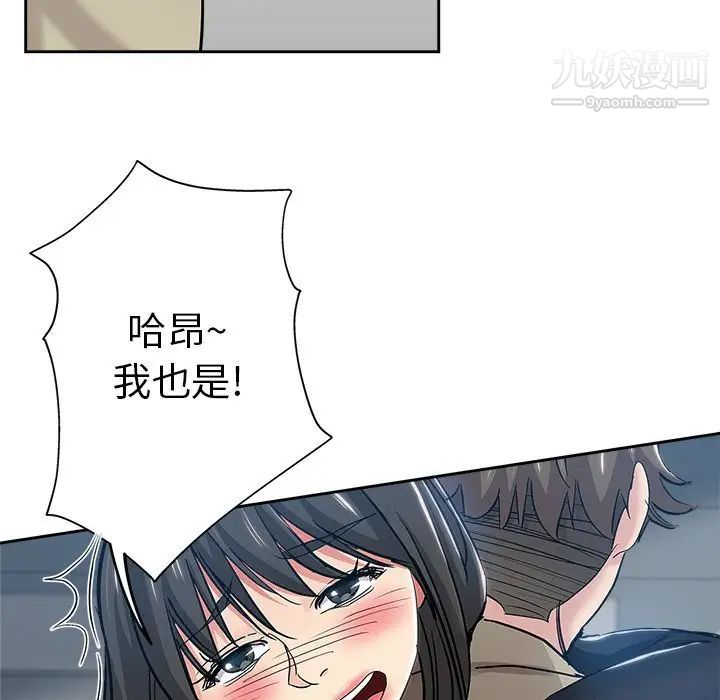 《坏坏的她》漫画 第36話-最終話（完结）
