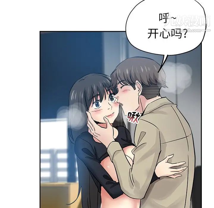 《坏坏的她》漫画 第36話-最終話（完结）