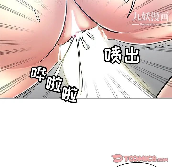 《坏坏的她》漫画 第36話-最終話（完结）