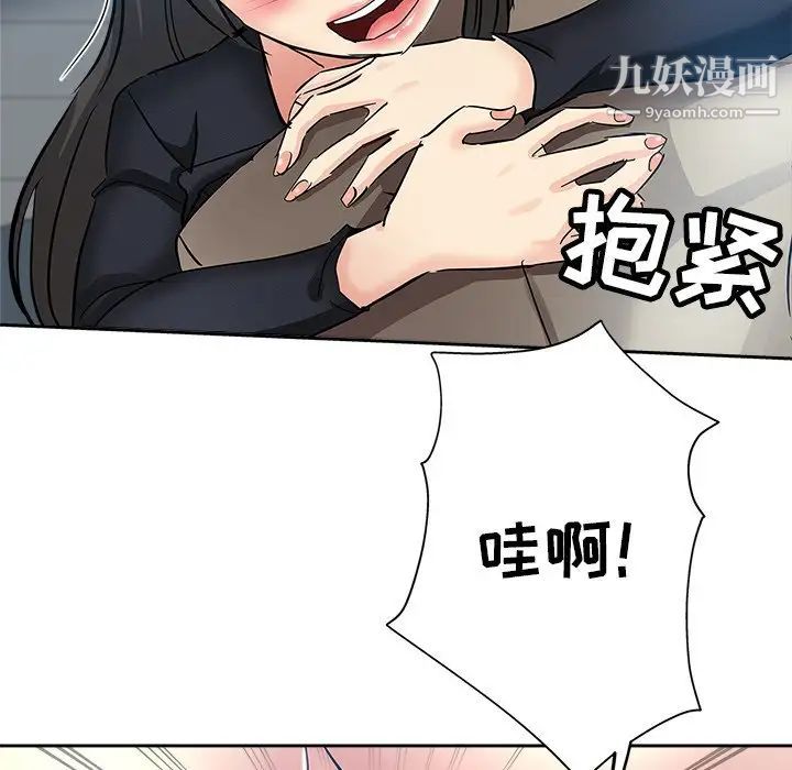 《坏坏的她》漫画 第36話-最終話（完结）
