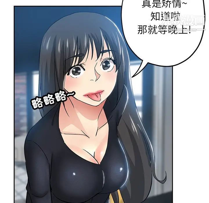 《坏坏的她》漫画 第36話-最終話（完结）