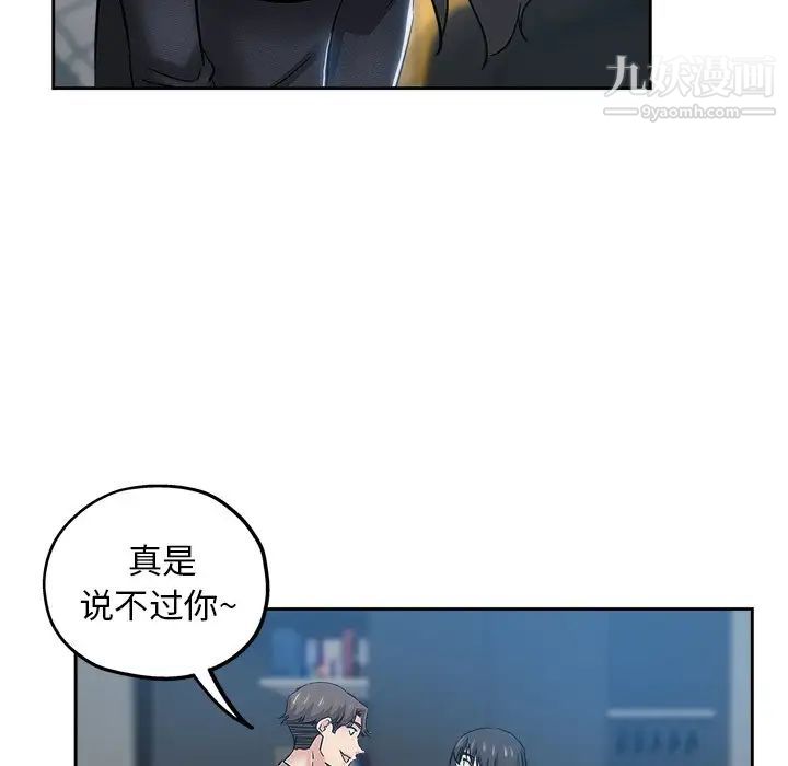 《坏坏的她》漫画 第36話-最終話（完结）