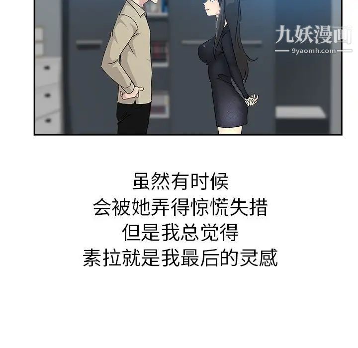 《坏坏的她》漫画 第36話-最終話（完结）