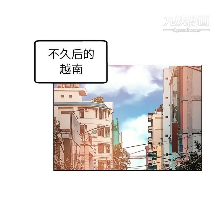 《坏坏的她》漫画 第36話-最終話（完结）