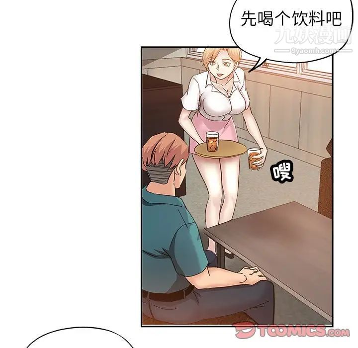 《坏坏的她》漫画 第36話-最終話（完结）