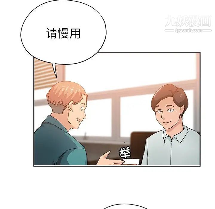 《坏坏的她》漫画 第36話-最終話（完结）