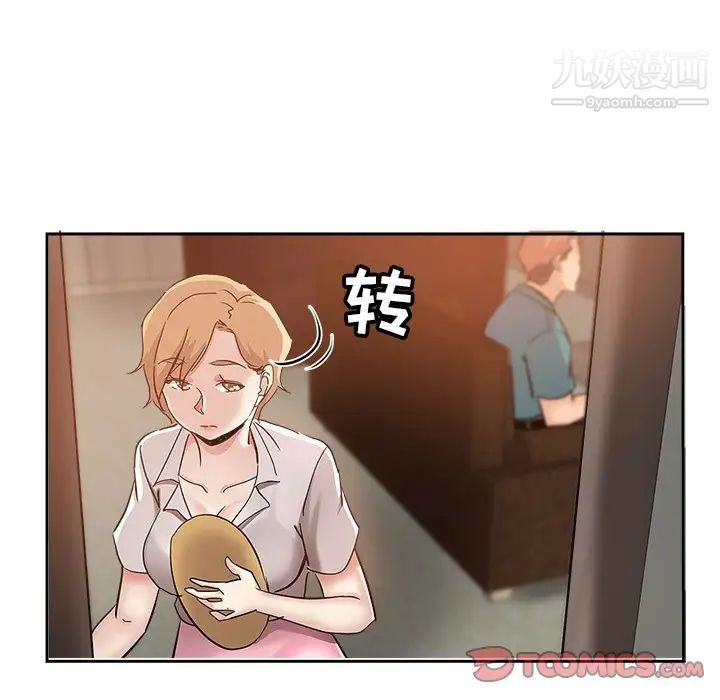 《坏坏的她》漫画 第36話-最終話（完结）