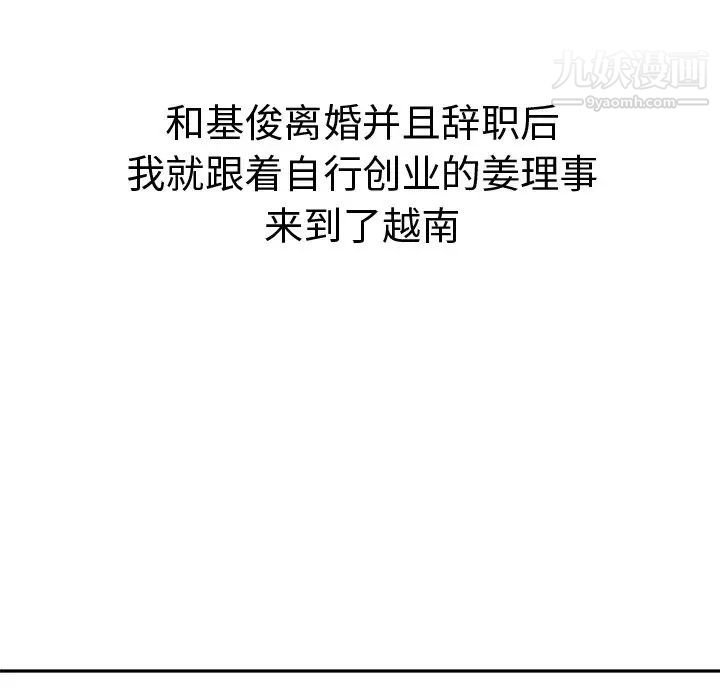 《坏坏的她》漫画 第36話-最終話（完结）