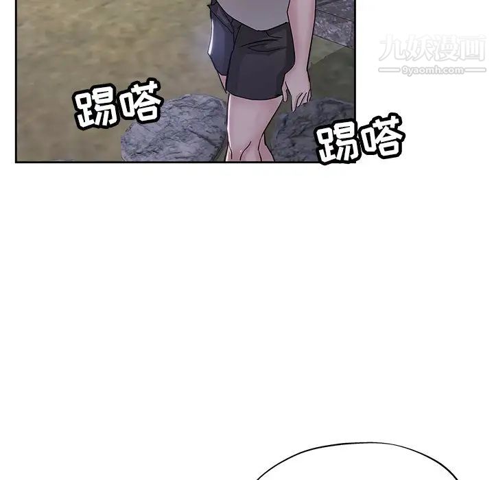 《坏坏的她》漫画 第36話-最終話（完结）