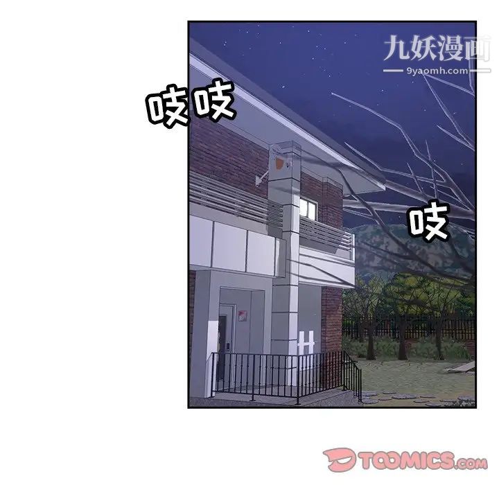 《坏坏的她》漫画 第36話-最終話（完结）