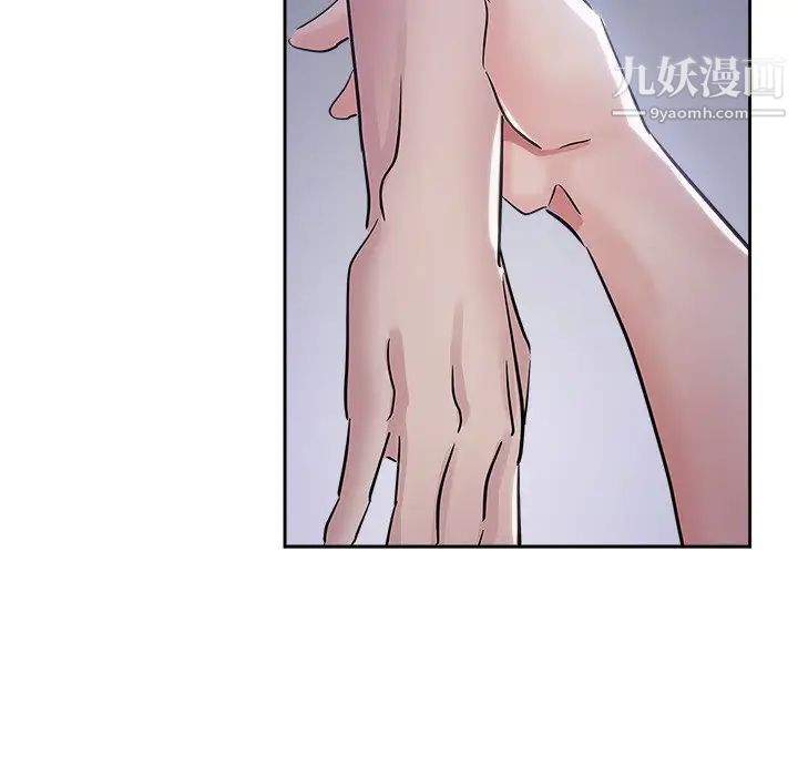 《坏坏的她》漫画 第36話-最終話（完结）