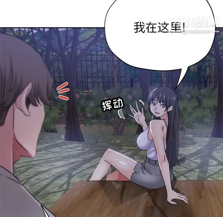 《坏坏的她》漫画 第36話-最終話（完结）