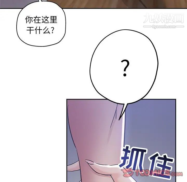 《坏坏的她》漫画 第36話-最終話（完结）
