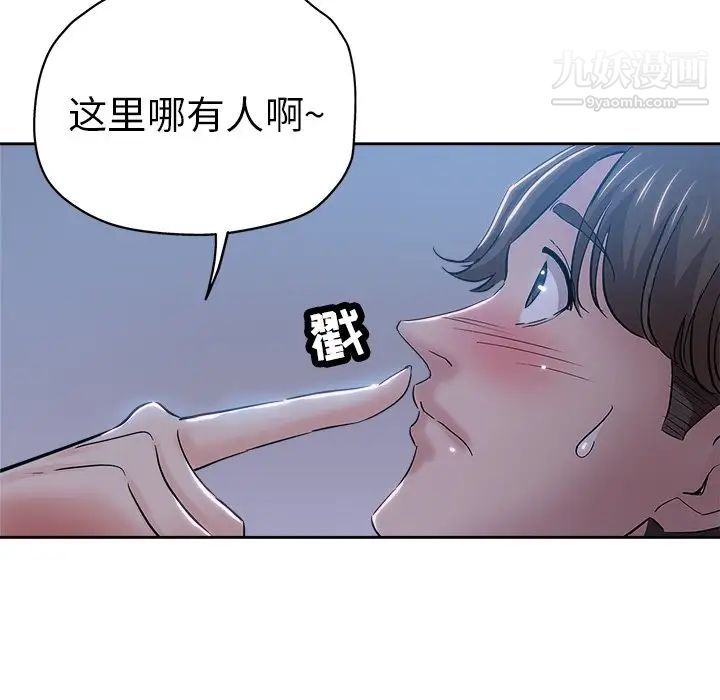 《坏坏的她》漫画 第36話-最終話（完结）