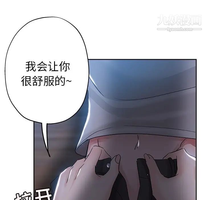《坏坏的她》漫画 第36話-最終話（完结）