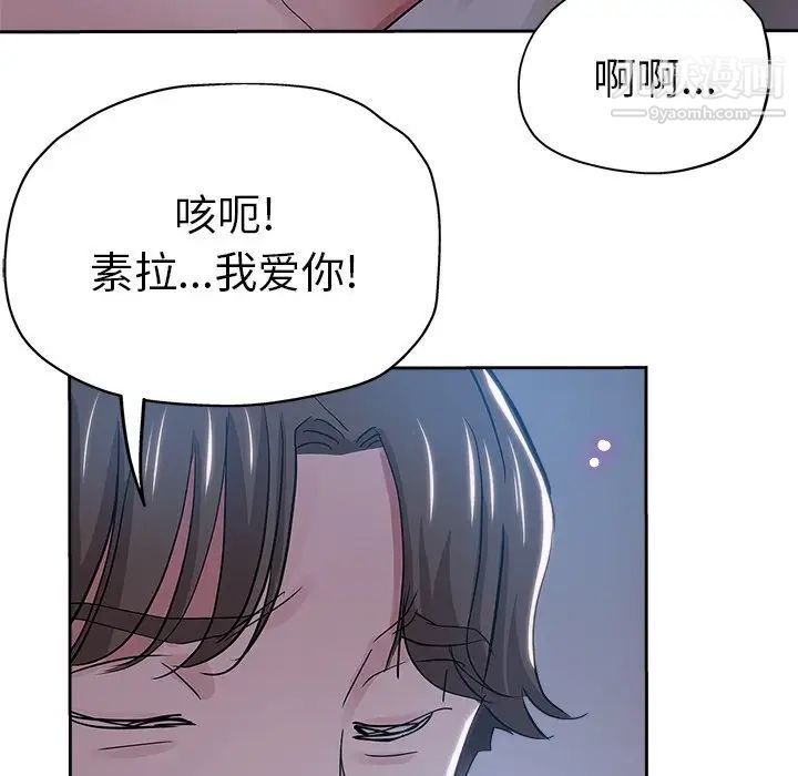 《坏坏的她》漫画 第36話-最終話（完结）