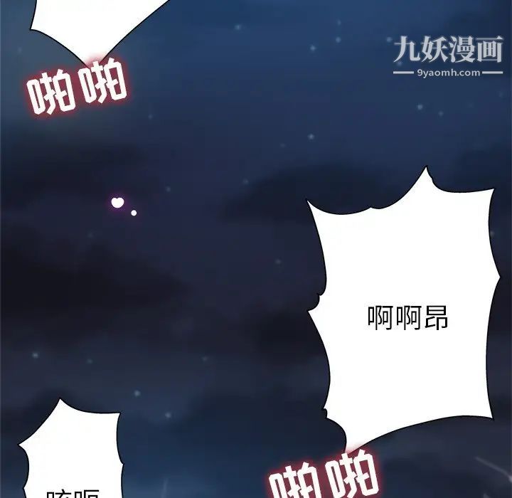 《坏坏的她》漫画 第36話-最終話（完结）