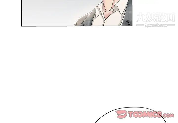 《坏坏的她》漫画 第4话