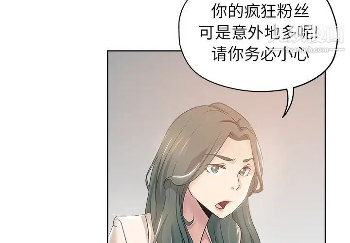《坏坏的她》漫画 第4话