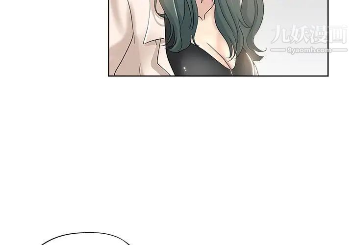 《坏坏的她》漫画 第4话