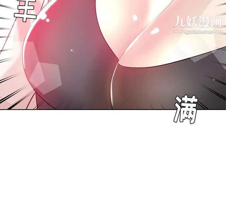 《坏坏的她》漫画 第4话