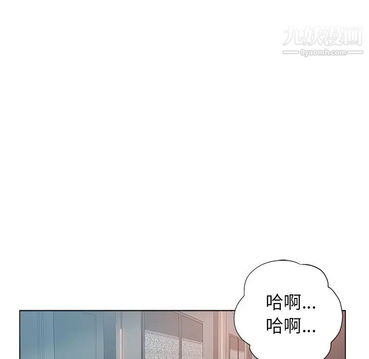 《坏坏的她》漫画 第4话