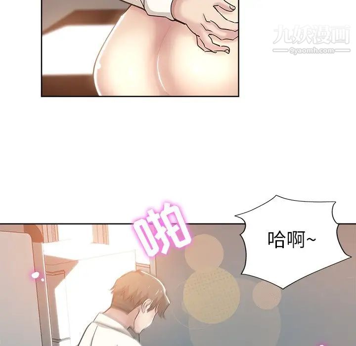 《坏坏的她》漫画 第4话
