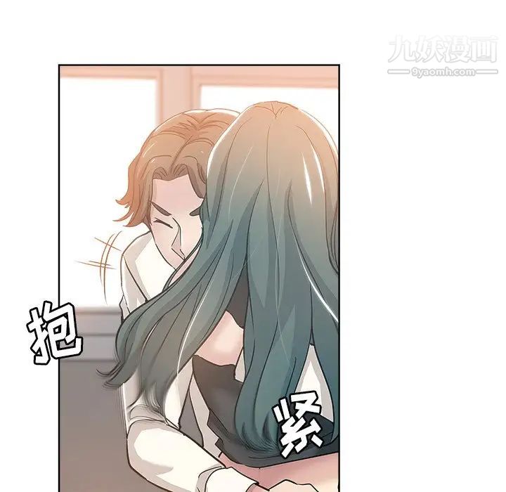 《坏坏的她》漫画 第4话