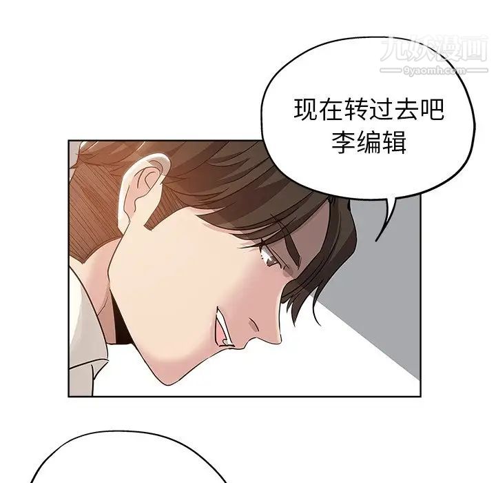 《坏坏的她》漫画 第4话
