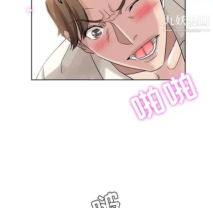 《坏坏的她》漫画 第4话
